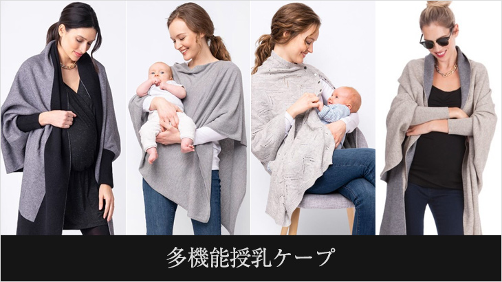 マタニティと授乳服の通販 妊婦になってもおしゃれを楽しむママへ ビー マム ベイビー